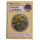 Sucha strona - nasiona Planta Naturalis - mieszanka - 10 g